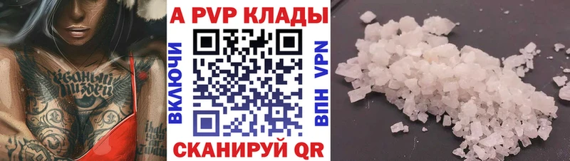 дарнет шоп  Стрежевой  APVP Соль 