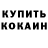 КЕТАМИН VHQ ERIX Skrabins