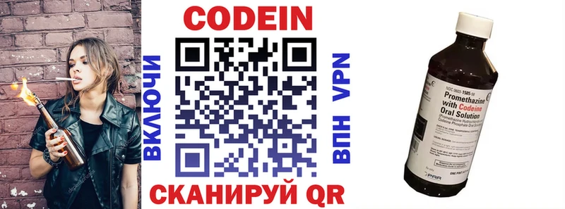 Кодеин напиток Lean (лин)  Стрежевой 