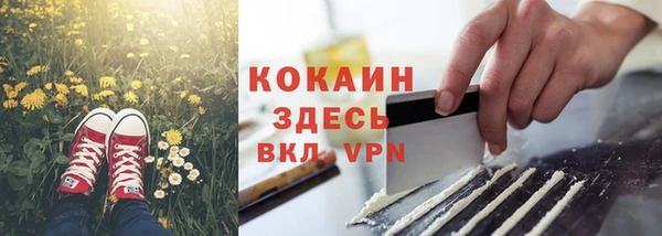 кокаин Арсеньев