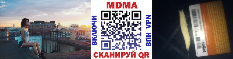 МДМА crystal  Стрежевой 